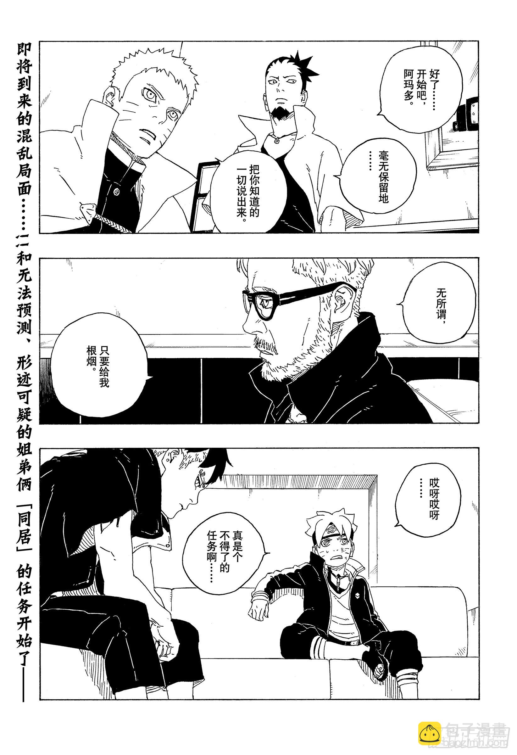 第74话 洗礼-第74话