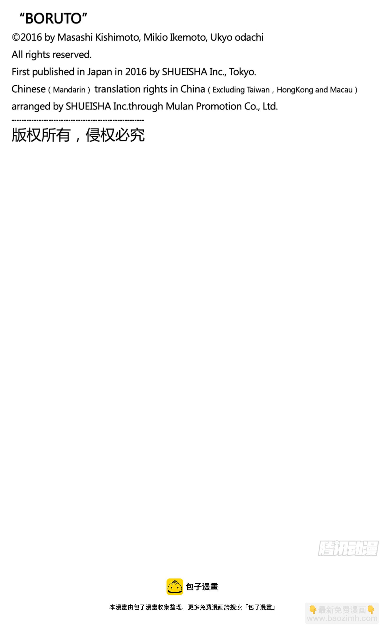 第74话 洗礼-第74话