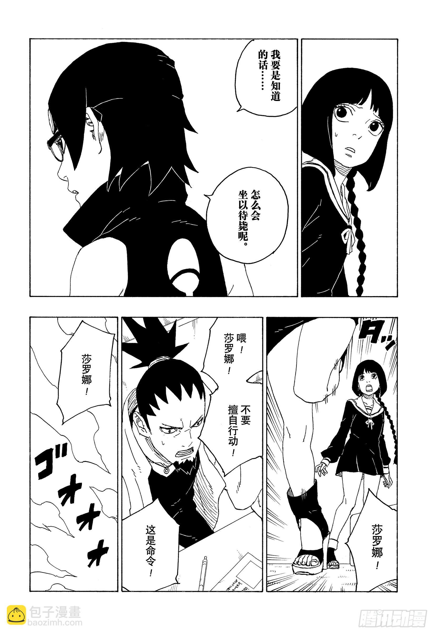 第78话 蠢货-第78话