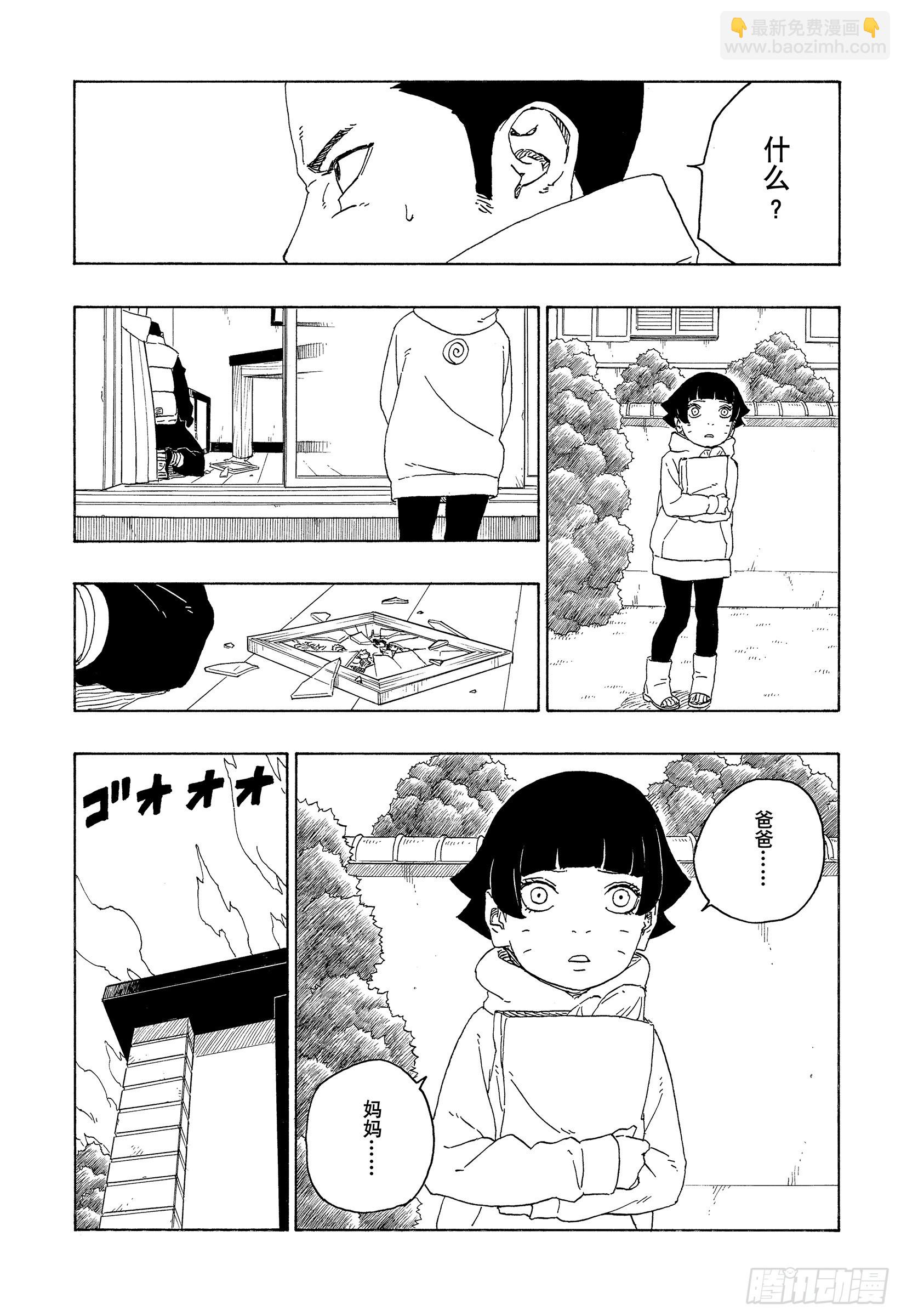 第78话 蠢货-第78话