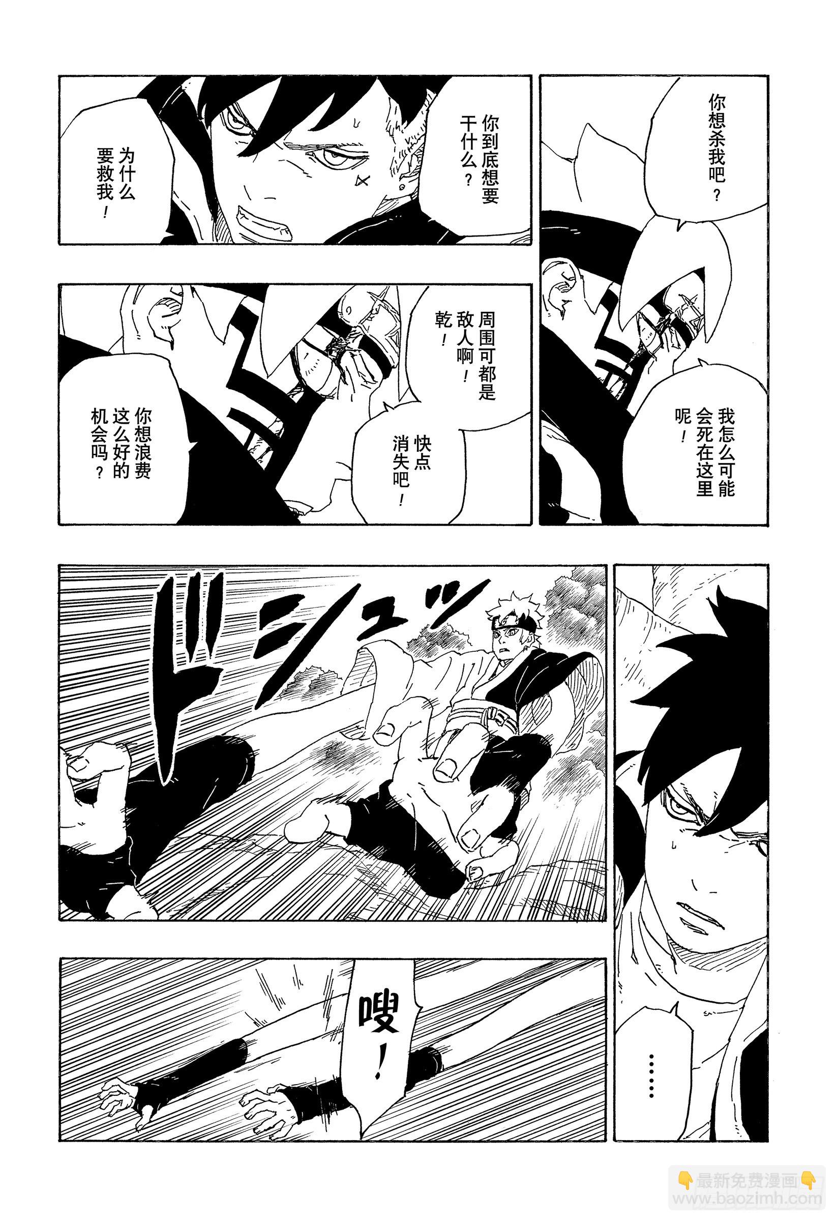 第78话 蠢货-第78话