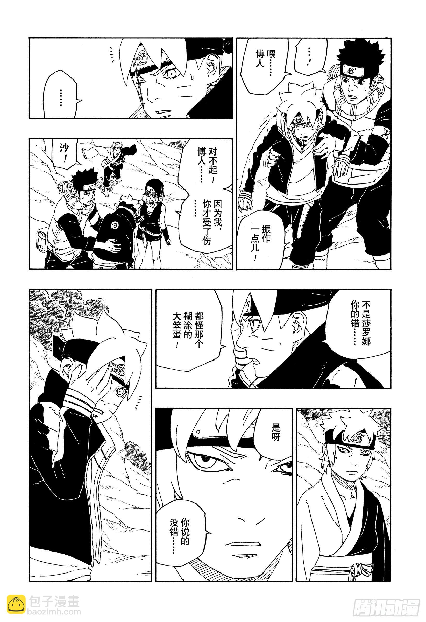 第78话 蠢货-第78话