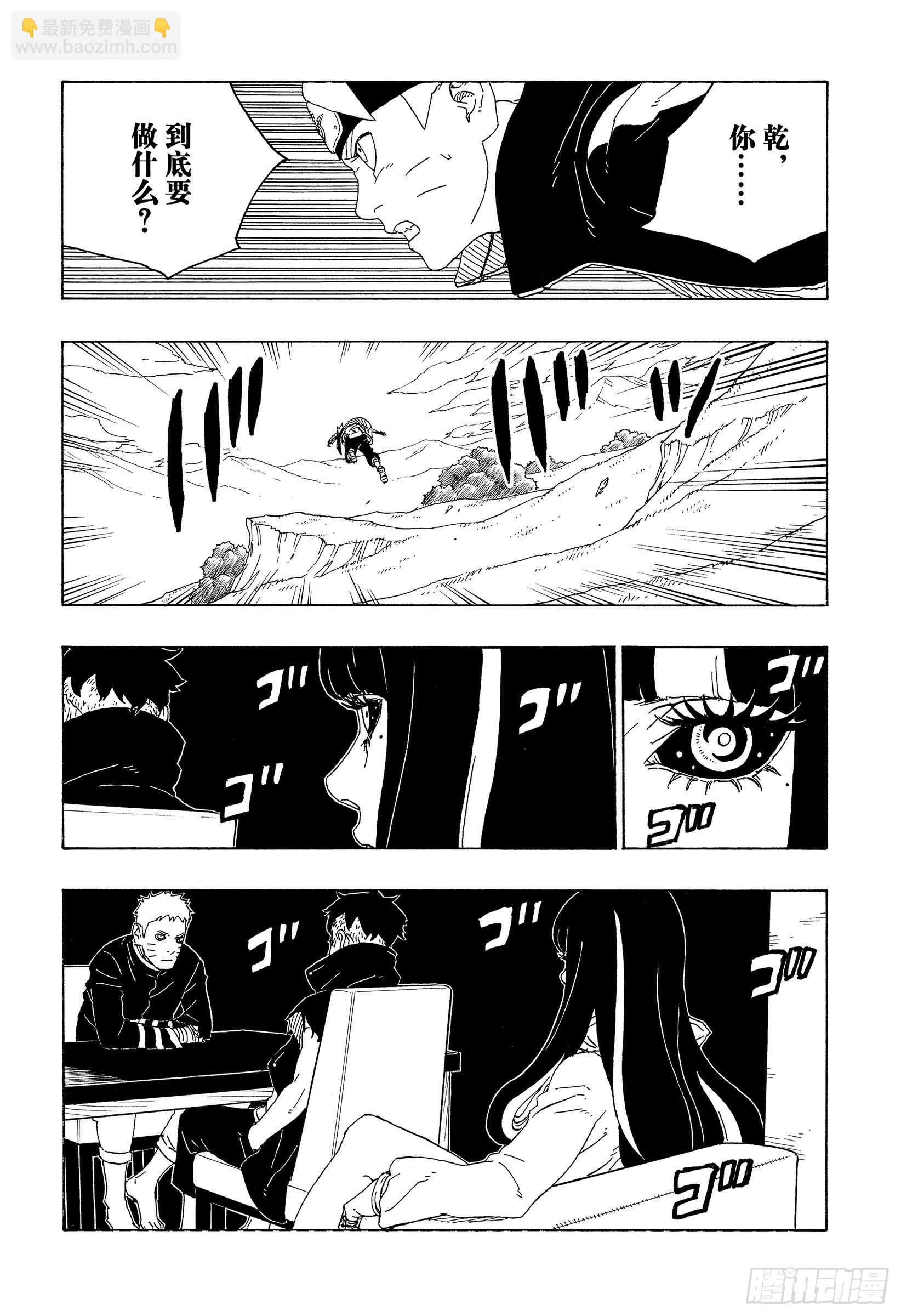 第78话 蠢货-第78话