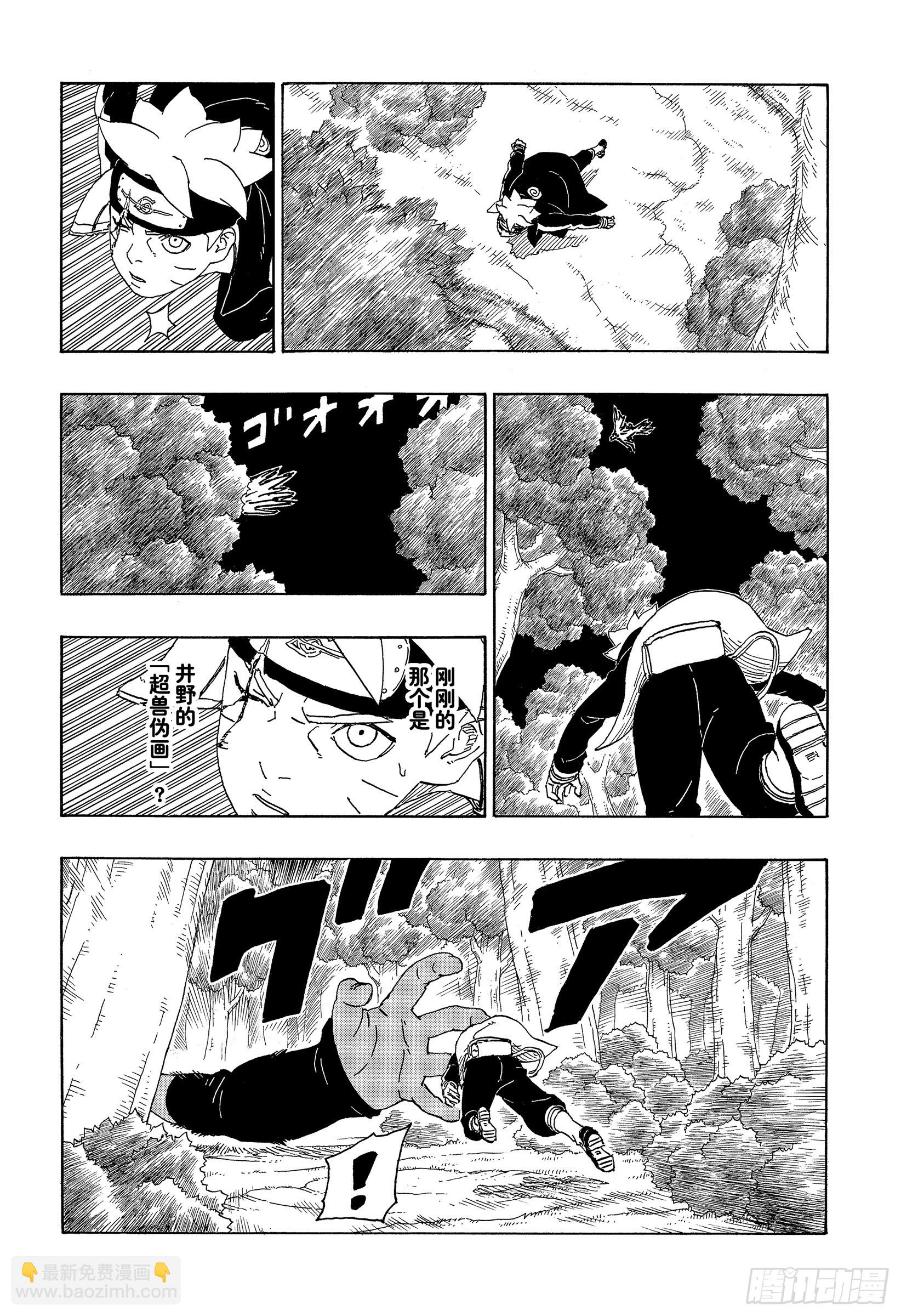 第80话 若是父亲的话&hellip;！-第80话