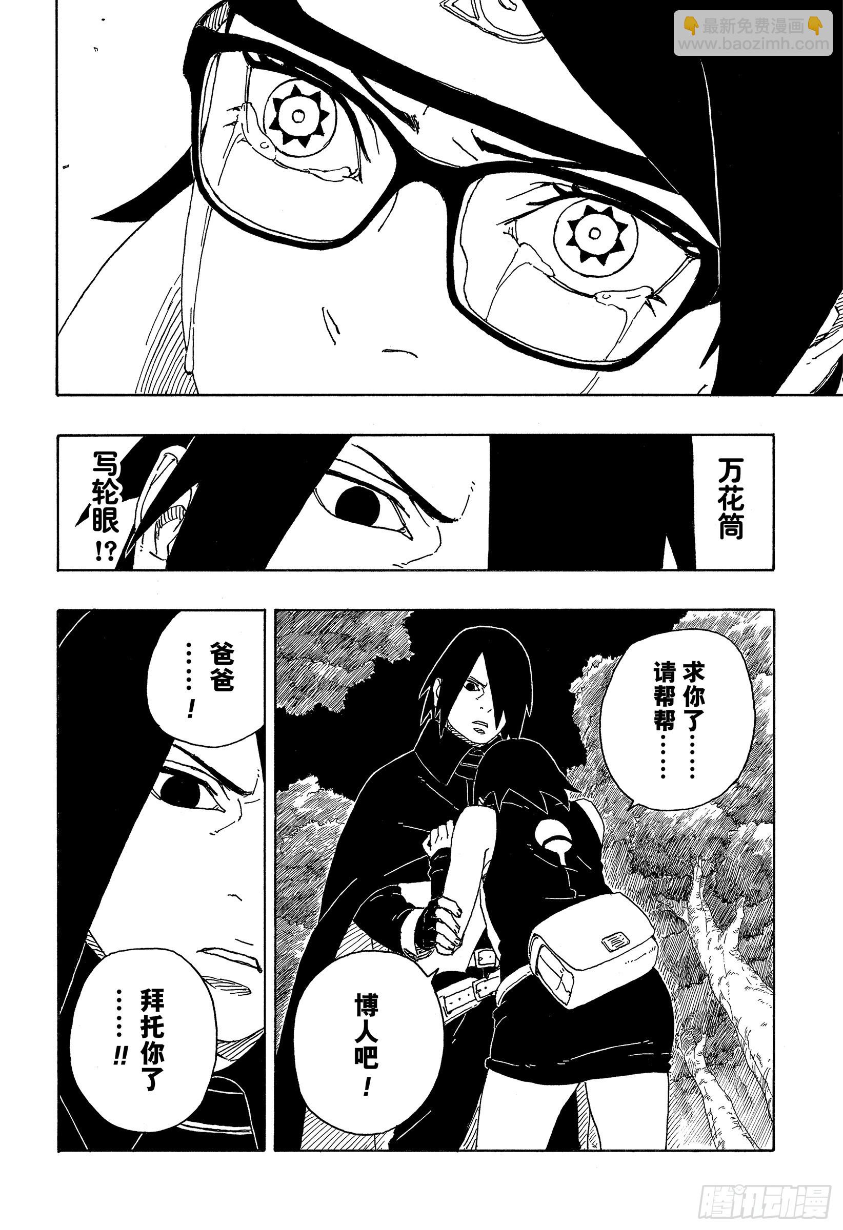 第80话 若是父亲的话&hellip;！-第80话