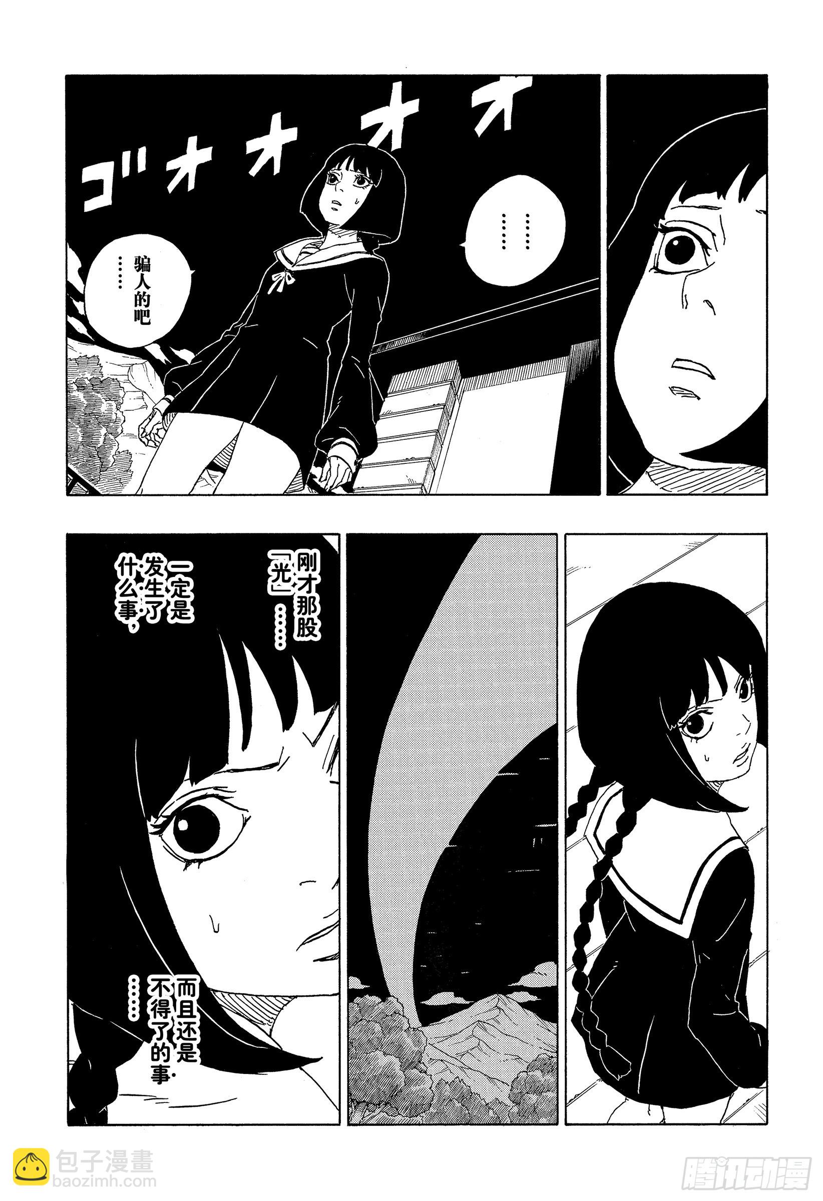 第80话 若是父亲的话&hellip;！-第80话