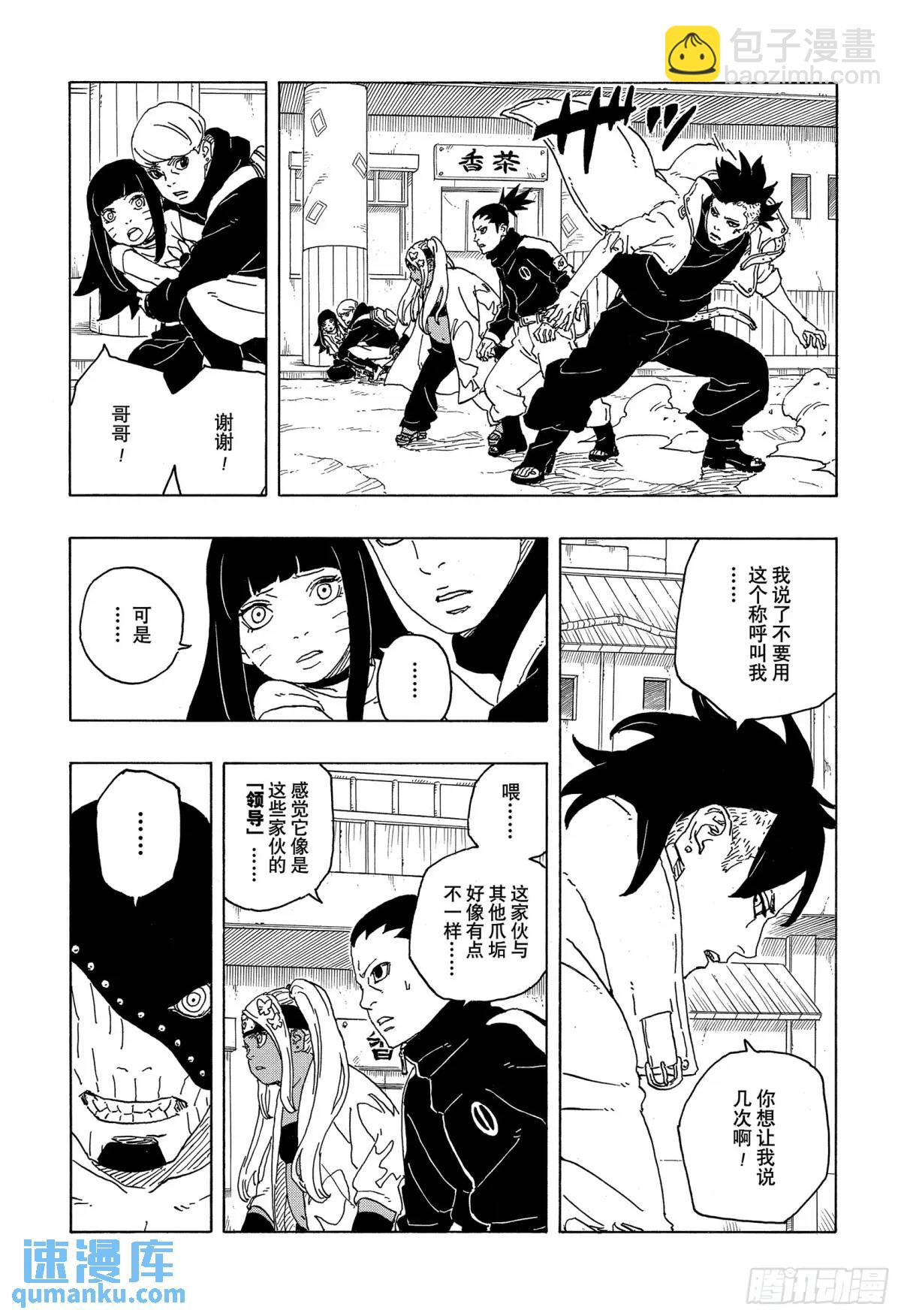 TBW02话  树-第82话