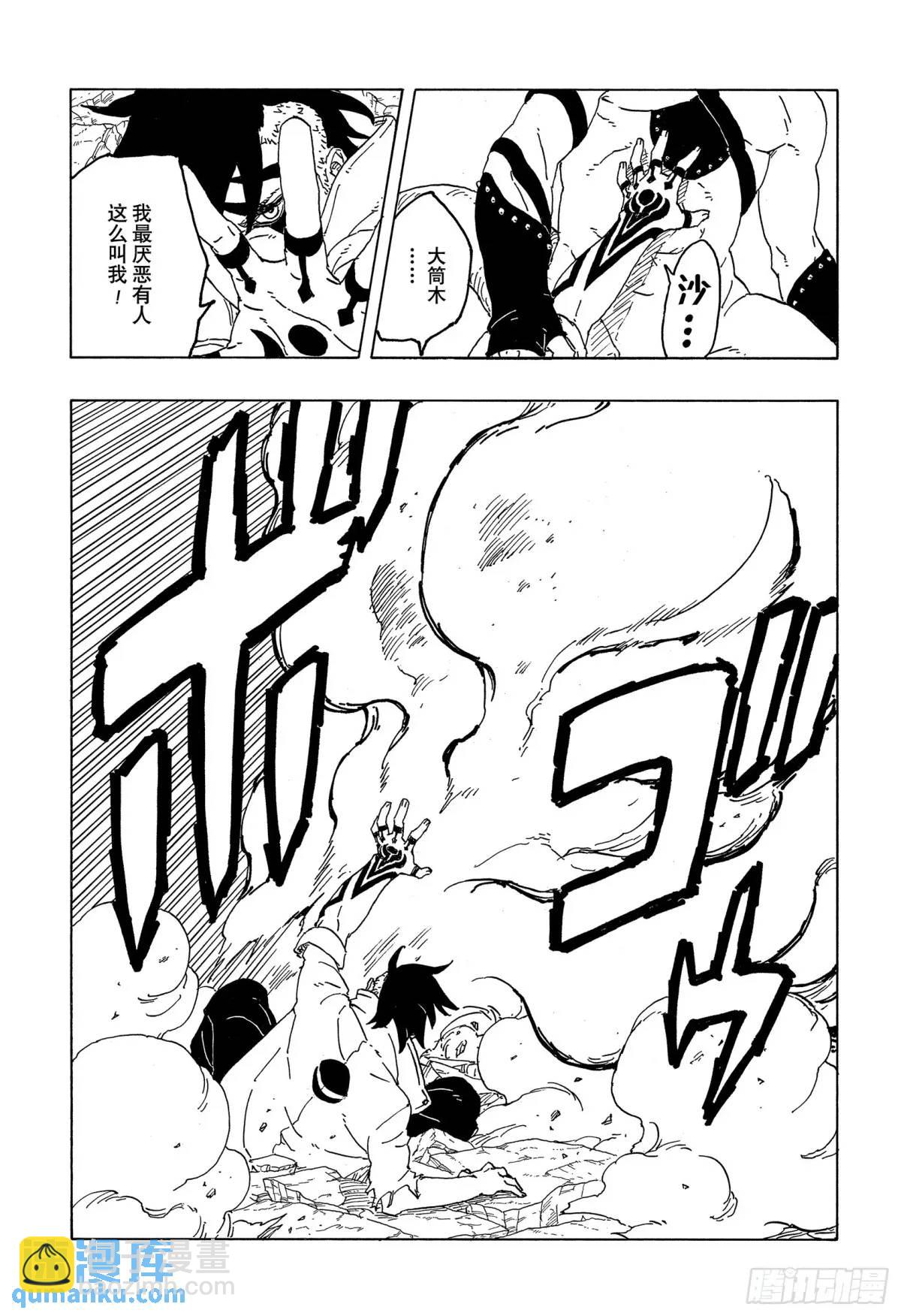 TBW02话  树-第82话