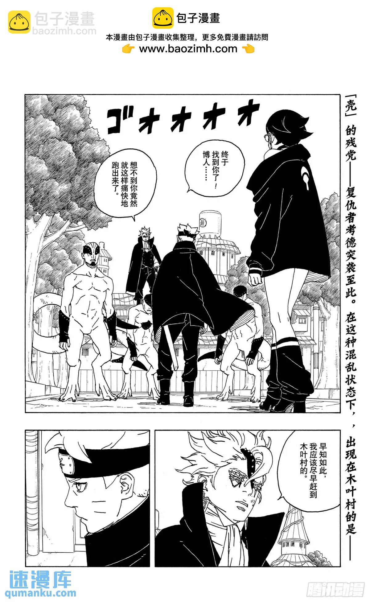 TBW02话  树-第82话