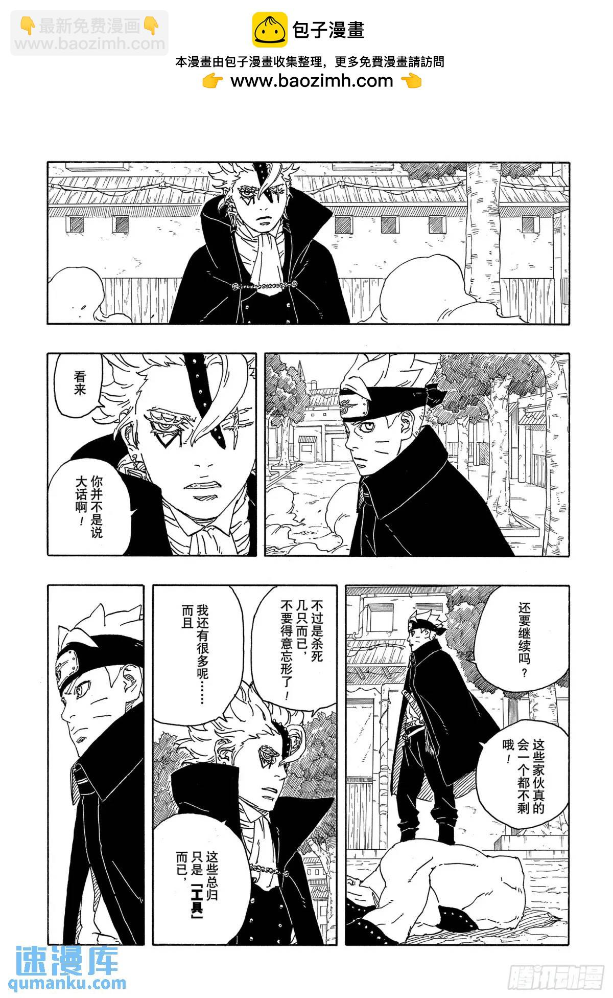 TBW02话  树-第82话