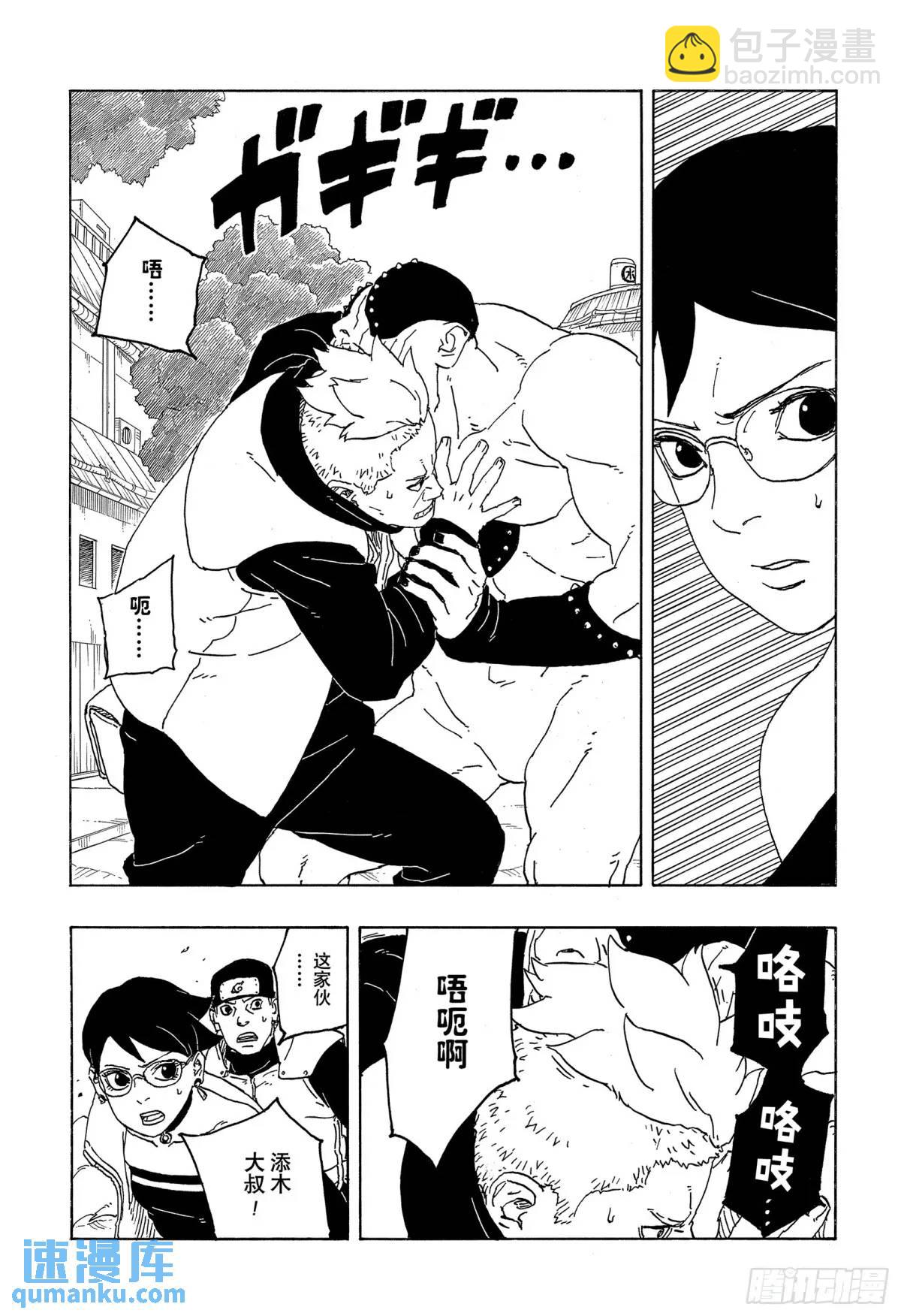 TBW02话  树-第82话