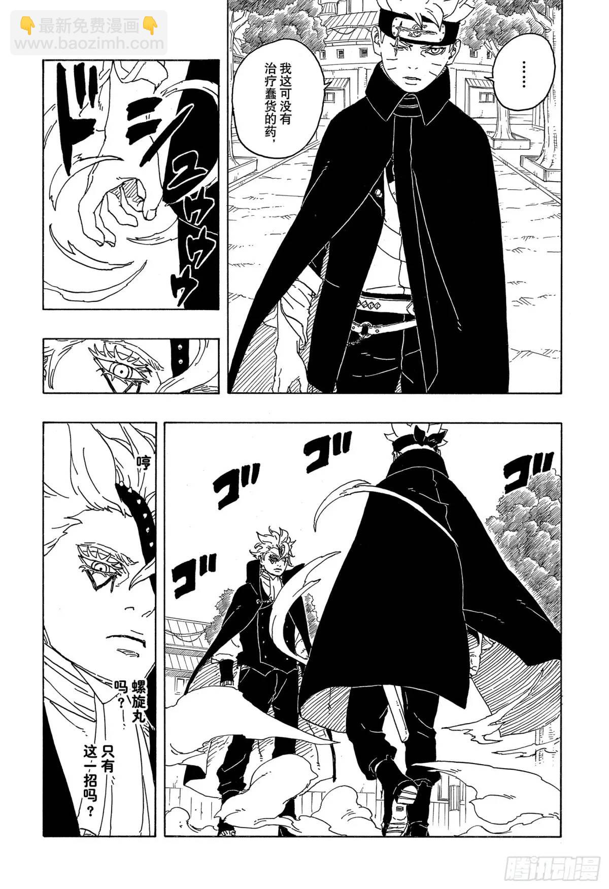 TBW02话  树-第82话