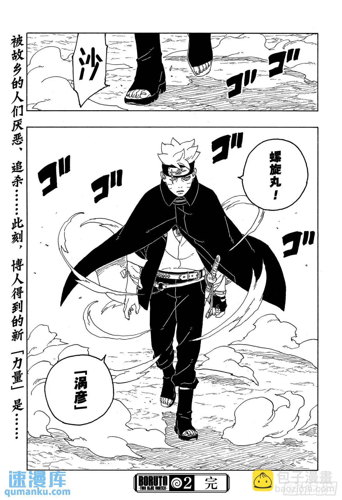 TBW02话  树-第82话