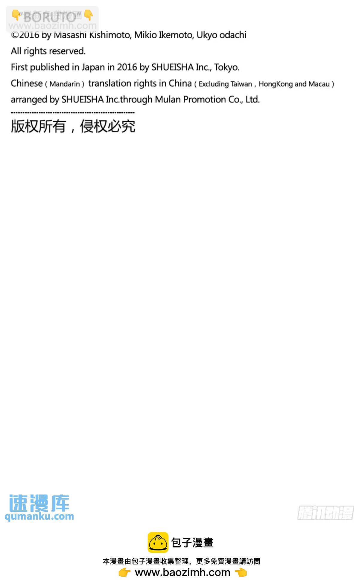 TBW02话  树-第82话