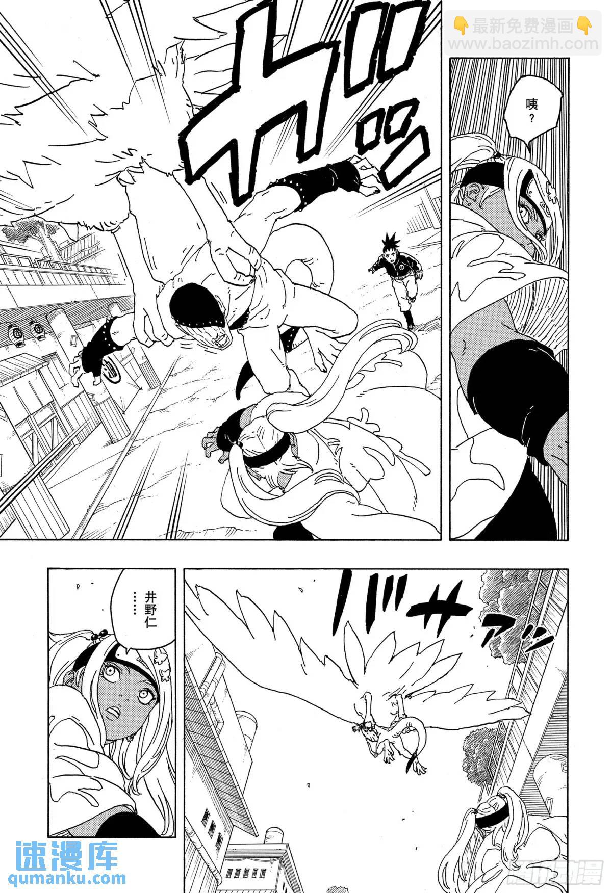 TBW02话  树-第82话