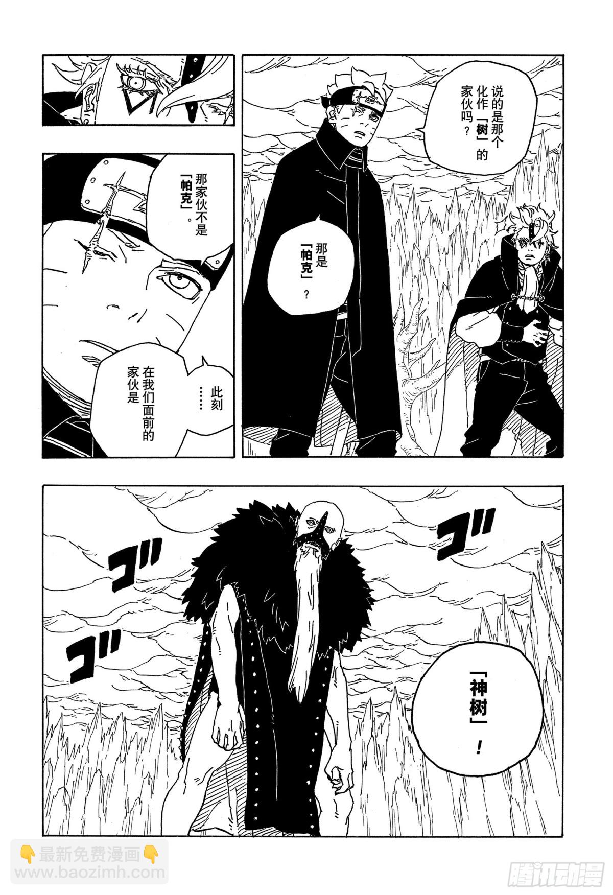 TBW04话  觉醒-第84话