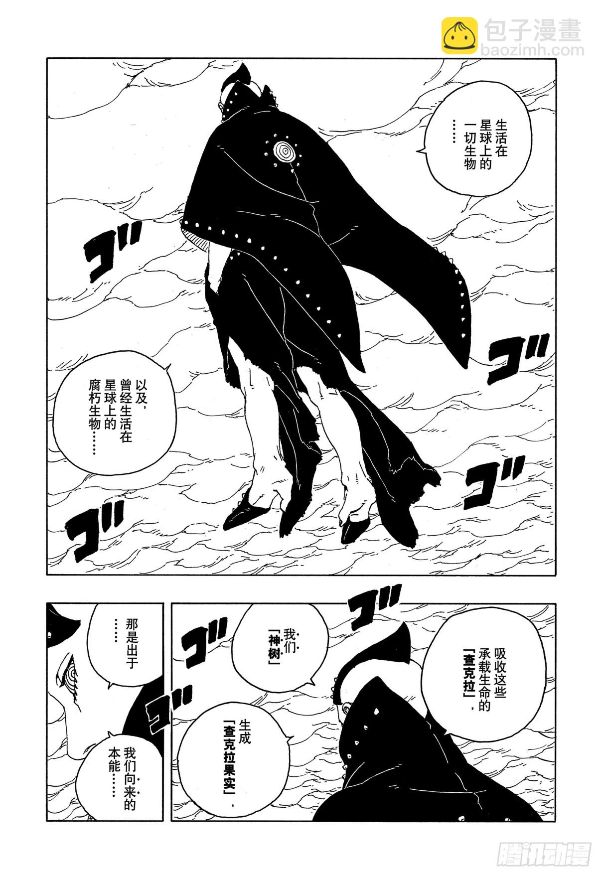 TBW04话  觉醒-第84话