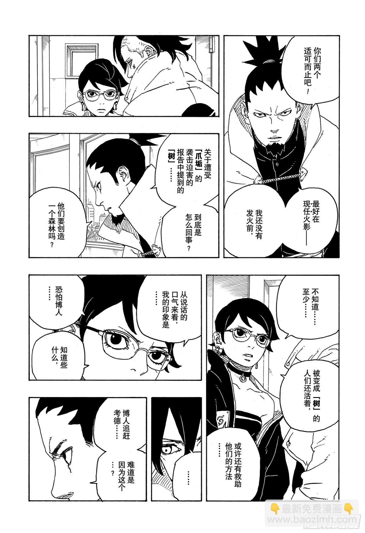 TBW04话  觉醒-第84话