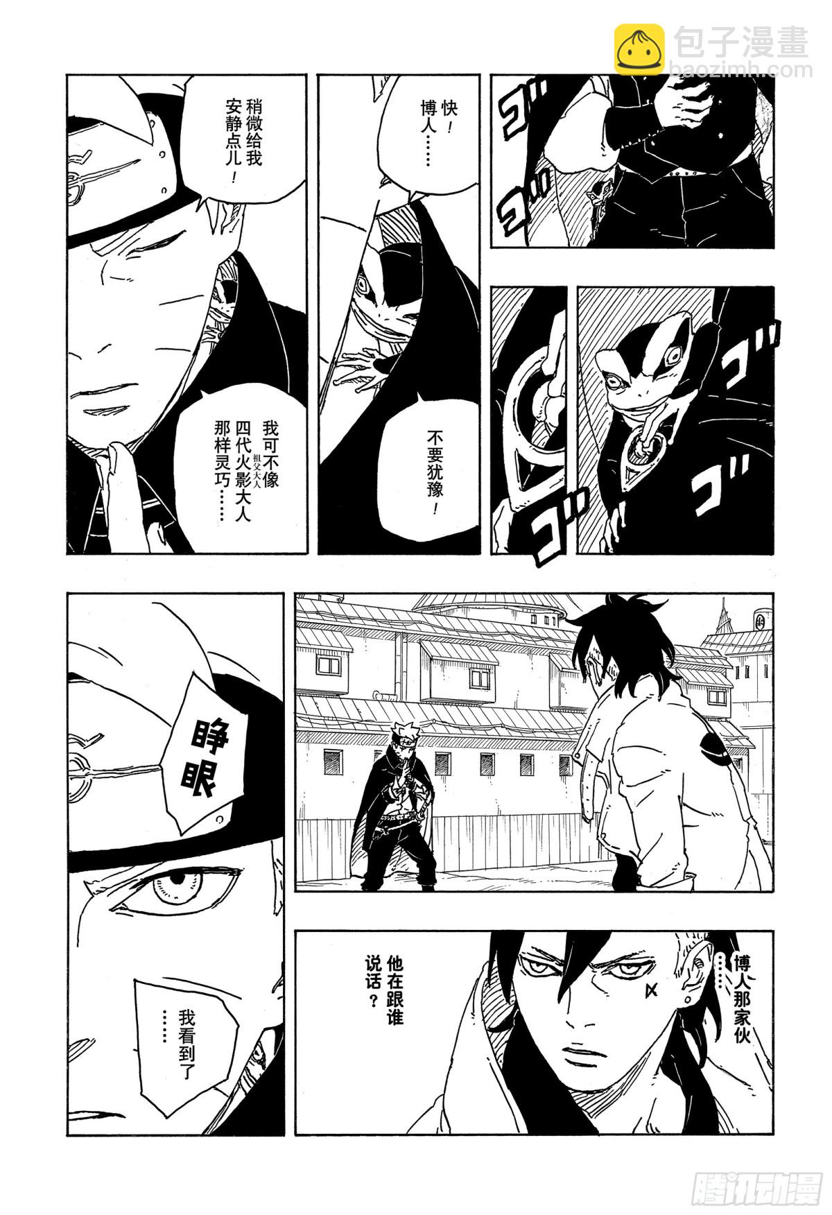 TBW04话  觉醒-第84话