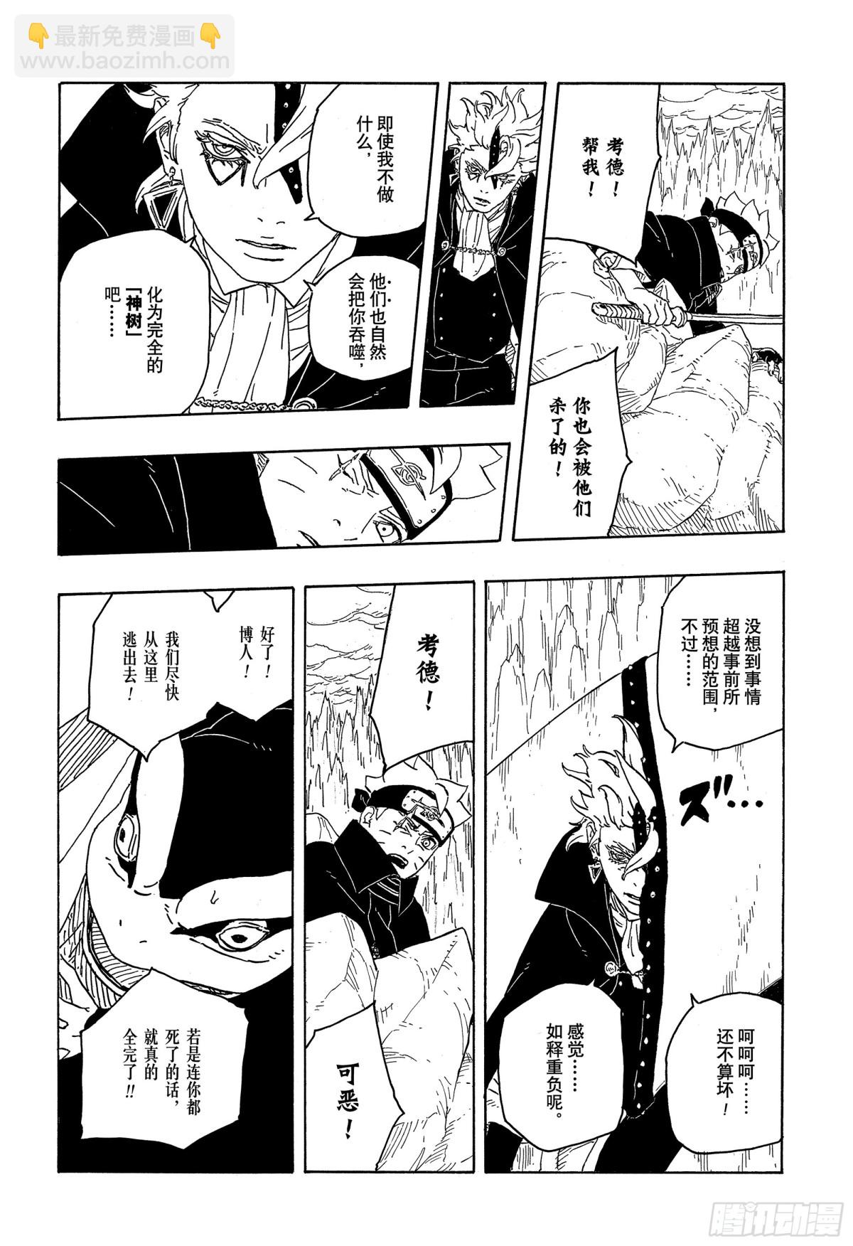 TBW04话  觉醒-第84话