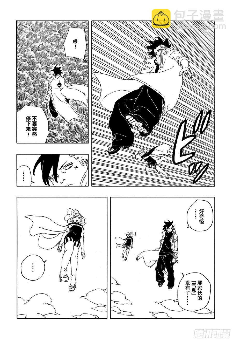 TBW08话 无所谓的话题-第88话