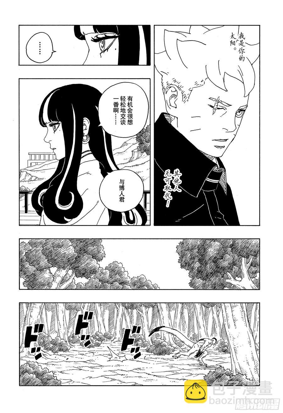 TBW08话 无所谓的话题-第88话