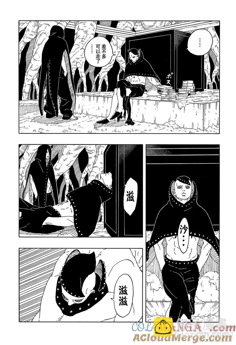 TBW08话 无所谓的话题-第88话