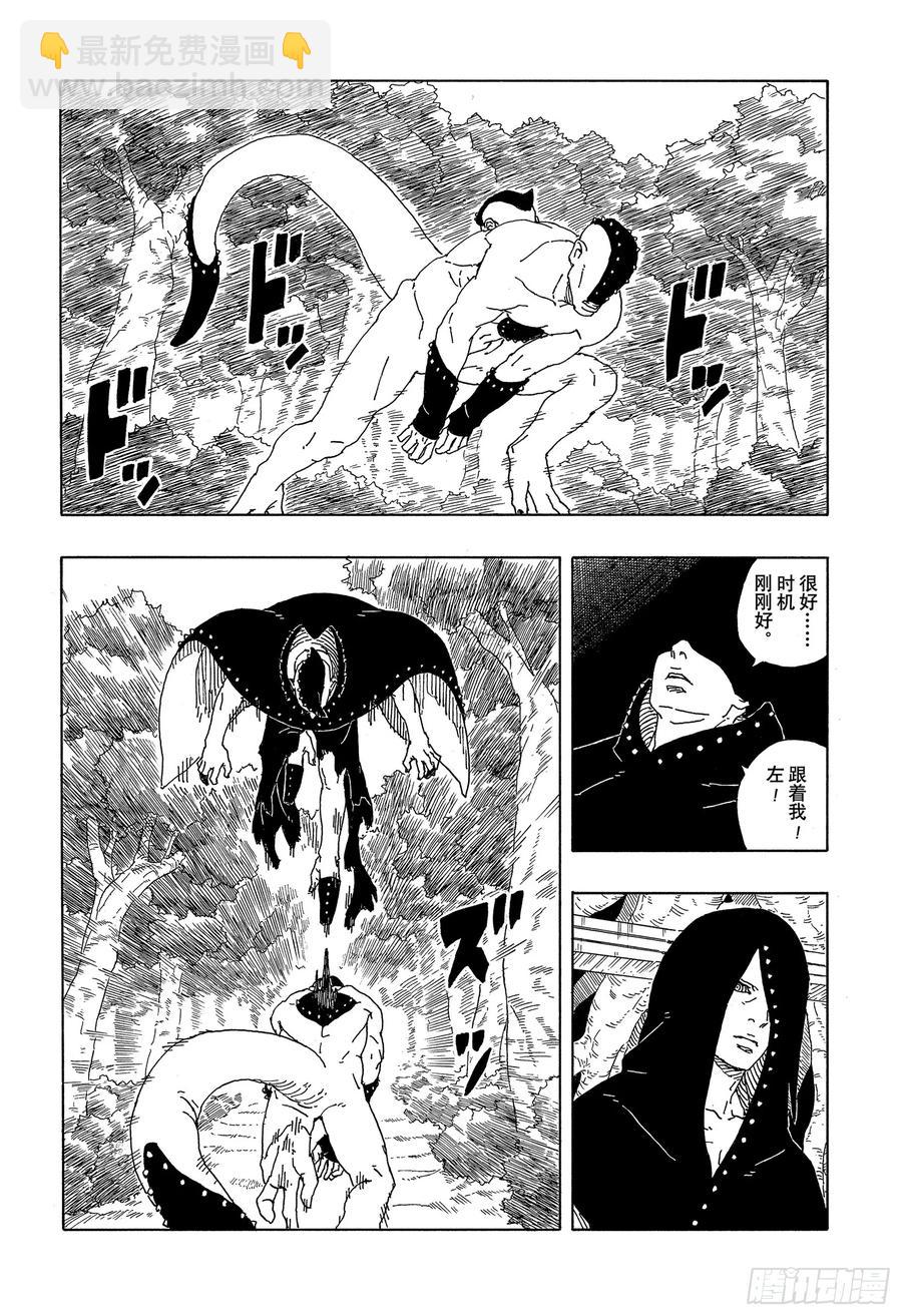 TBW08话 无所谓的话题-第88话