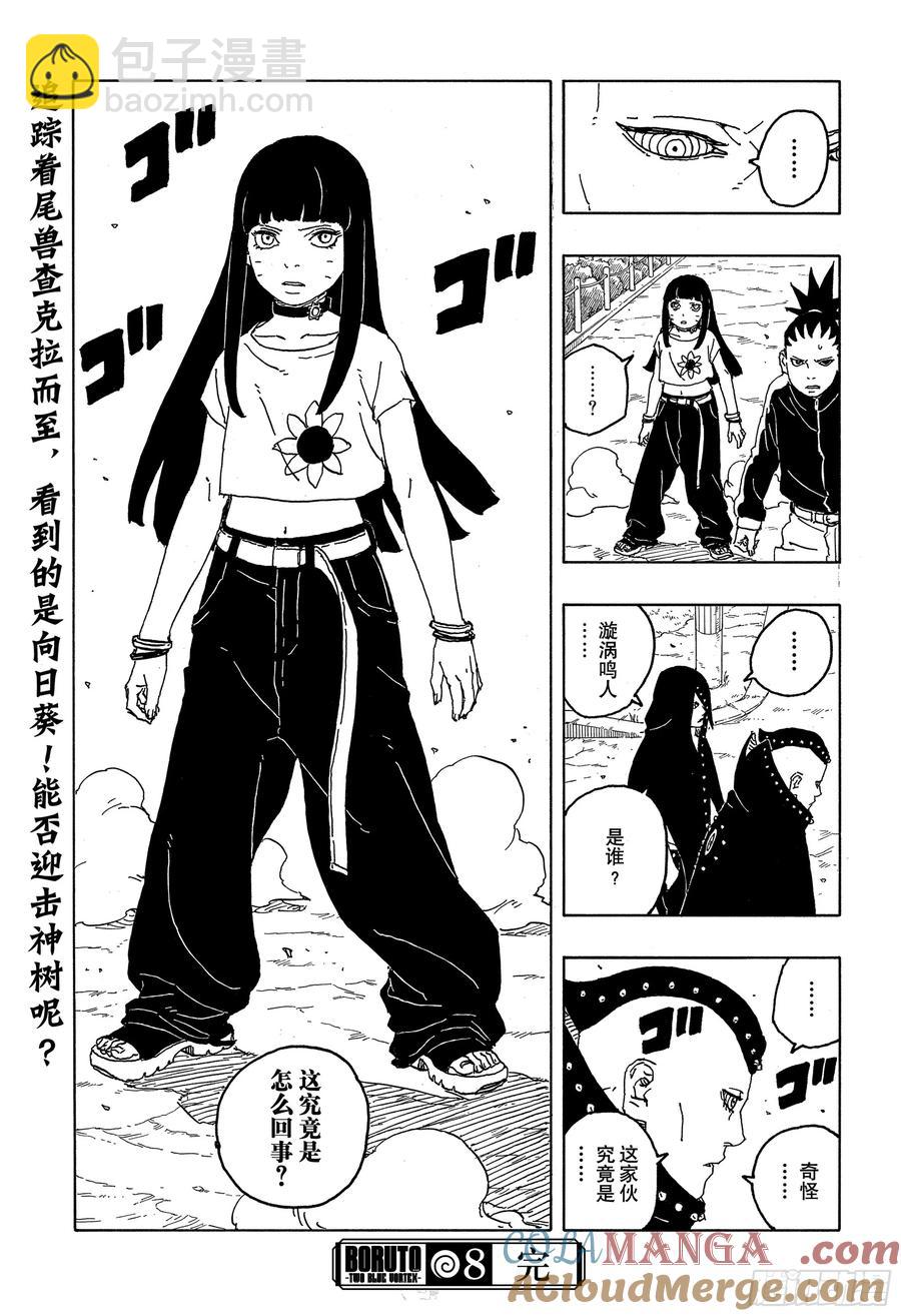 TBW08话 无所谓的话题-第88话