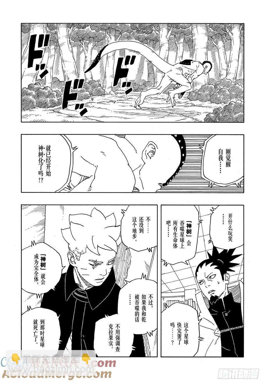 TBW08话 无所谓的话题-第88话