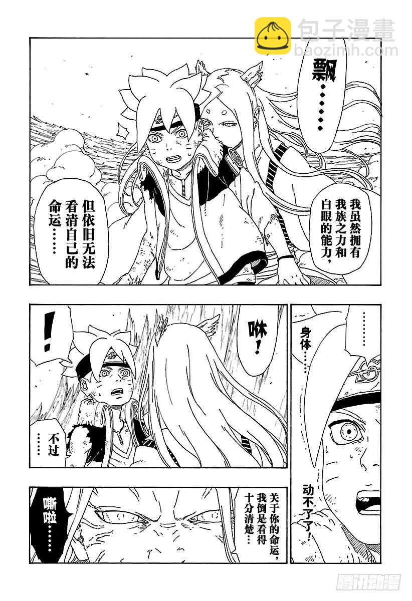 第10话 我的故事-第10话