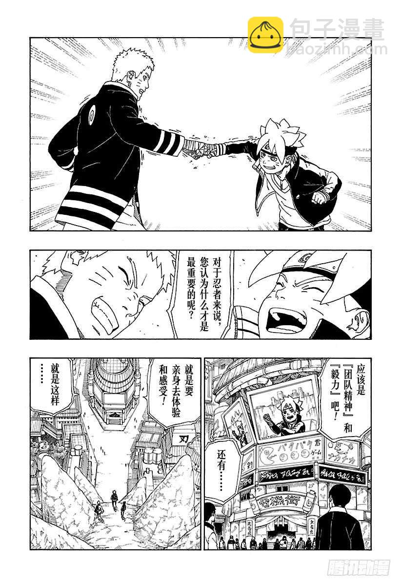 第10话 我的故事-第10话