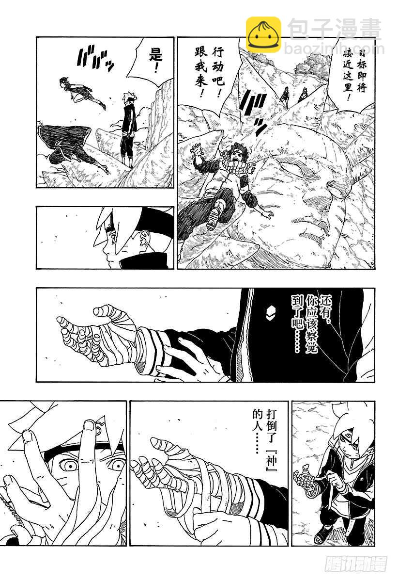 第10话 我的故事-第10话