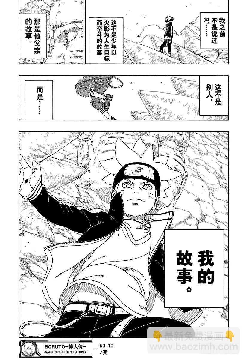 第10话 我的故事-第10话