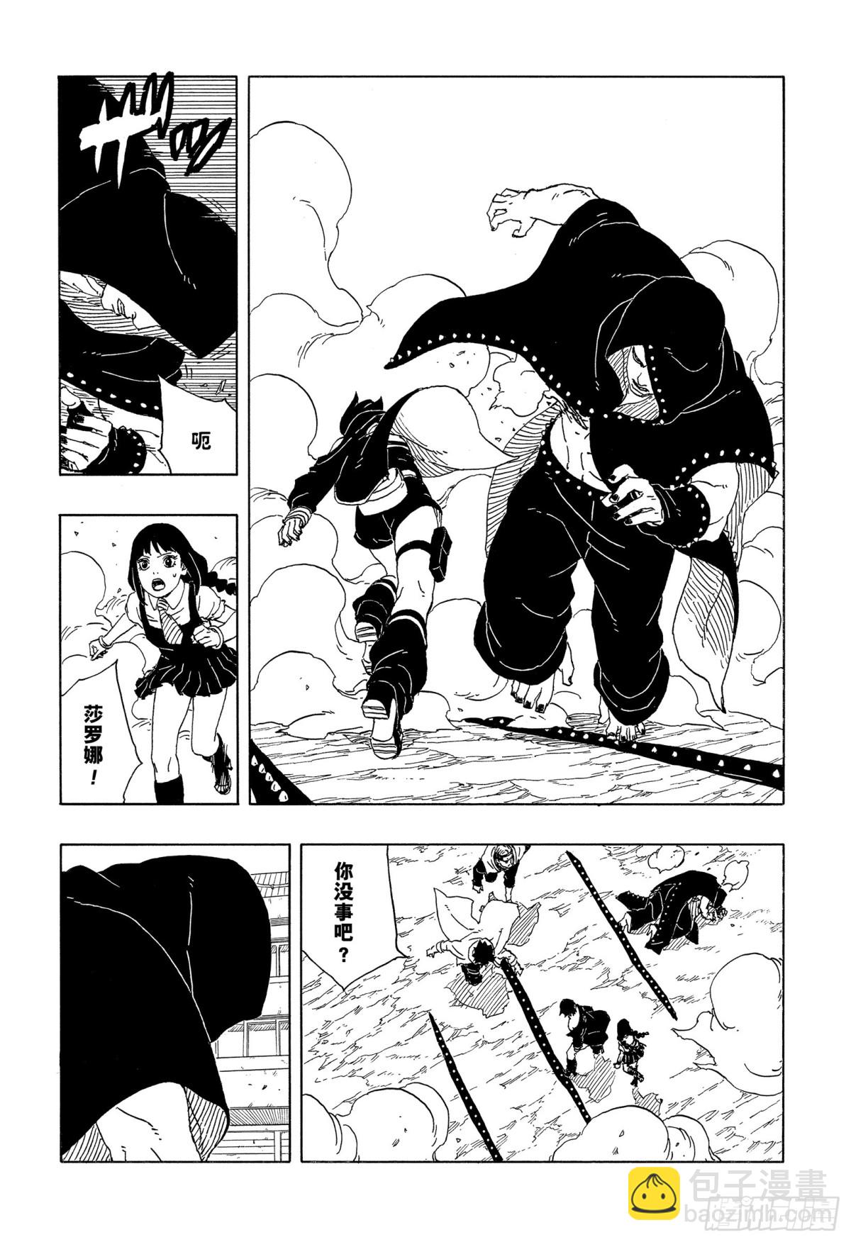 TBW10话  因子-第90话