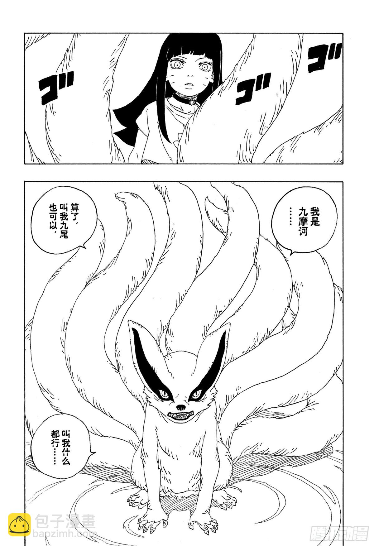 TBW10话  因子-第90话