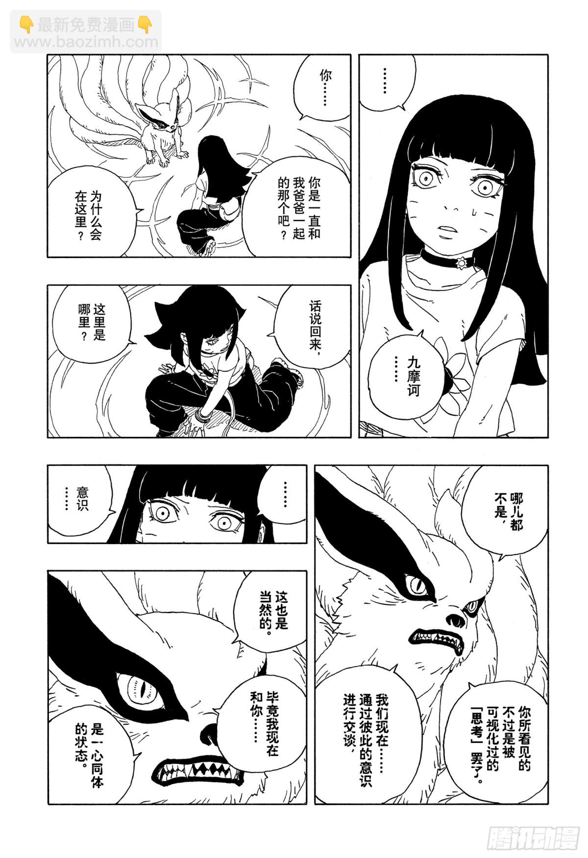 TBW10话  因子-第90话