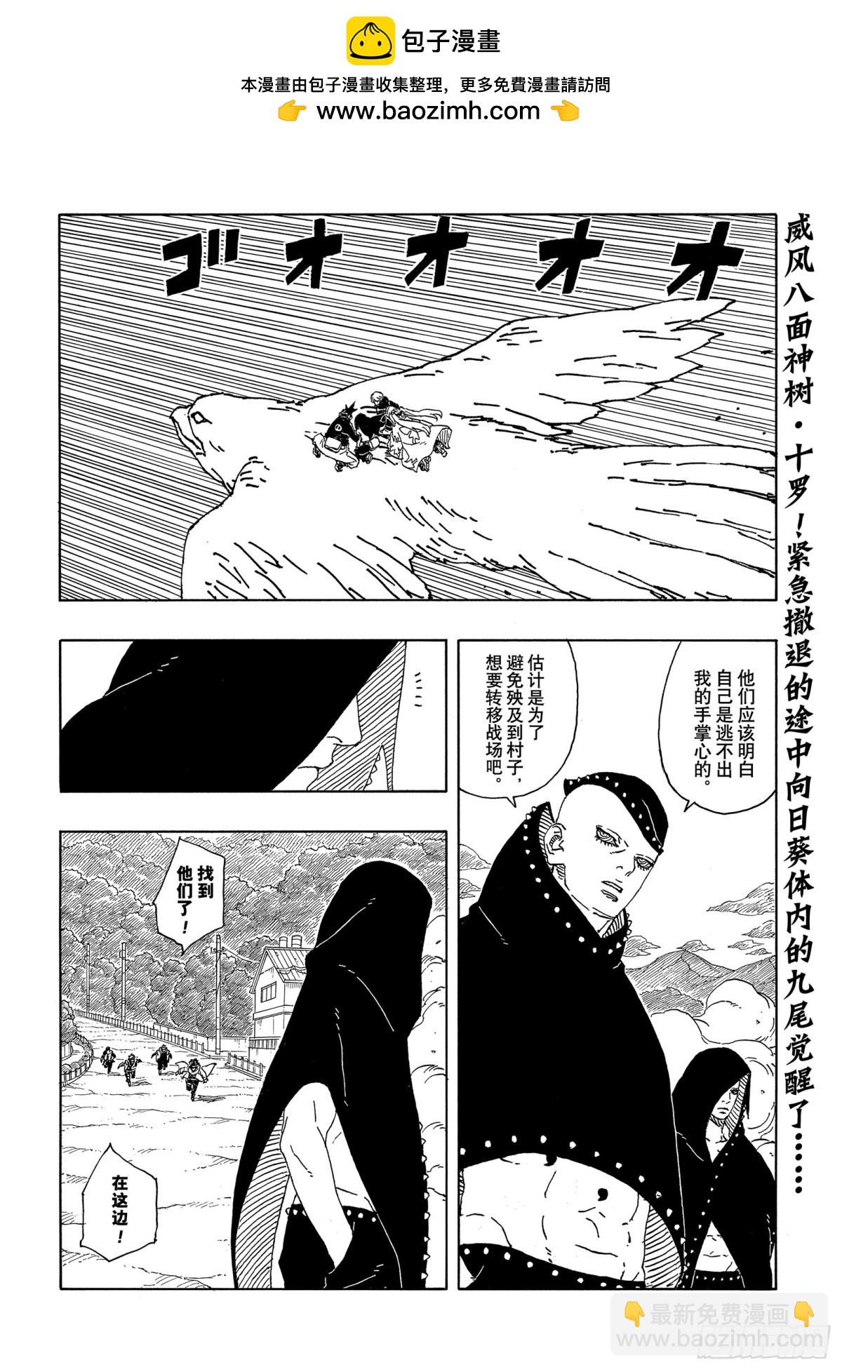 TBW10话  因子-第90话