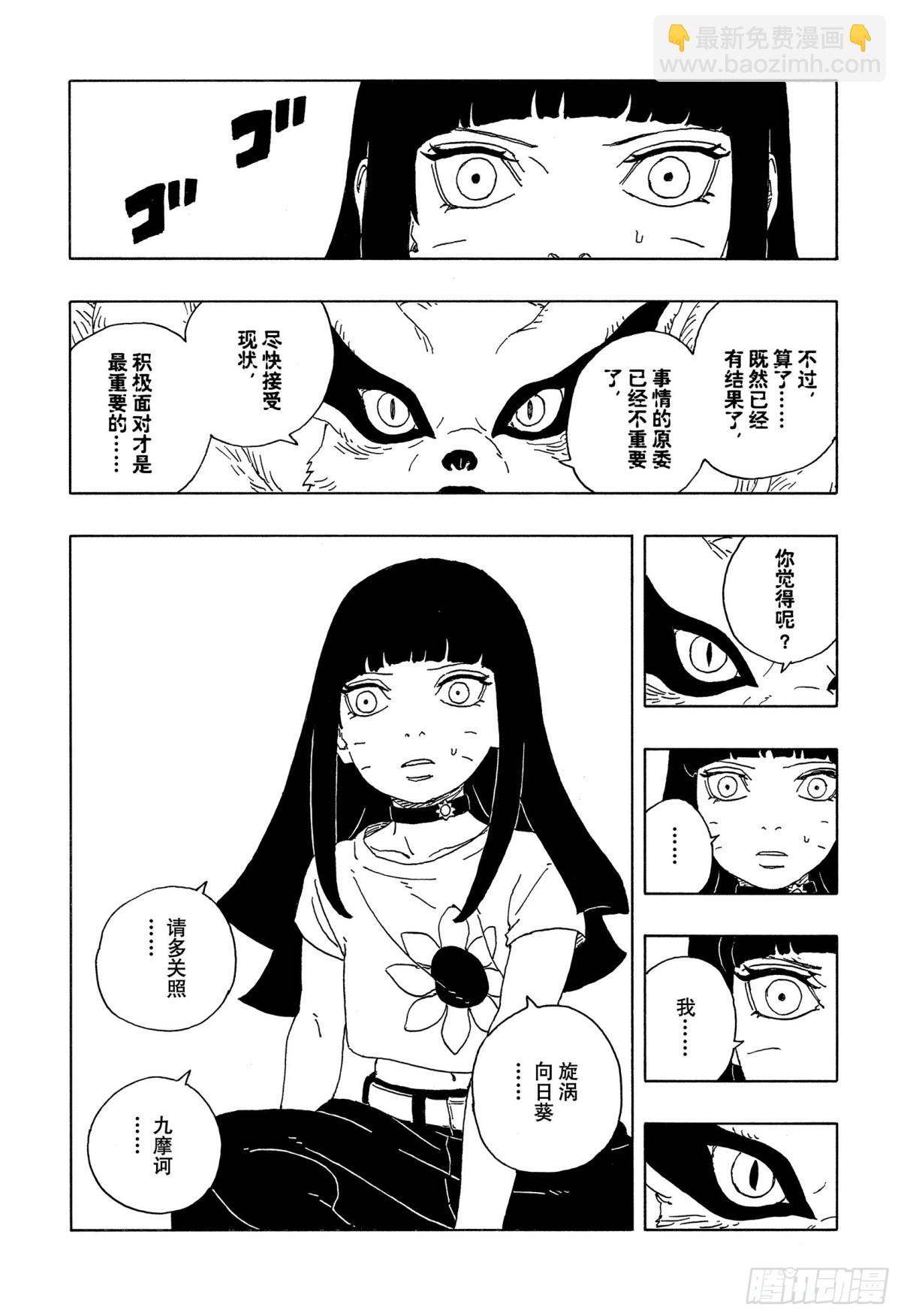 TBW10话  因子-第90话