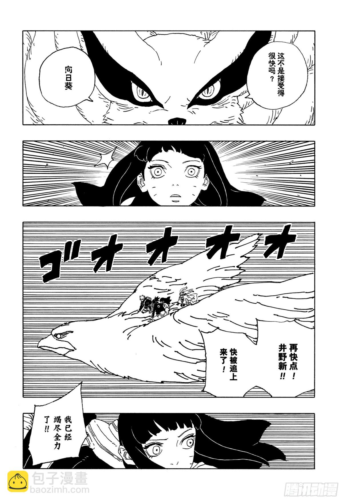 TBW10话  因子-第90话