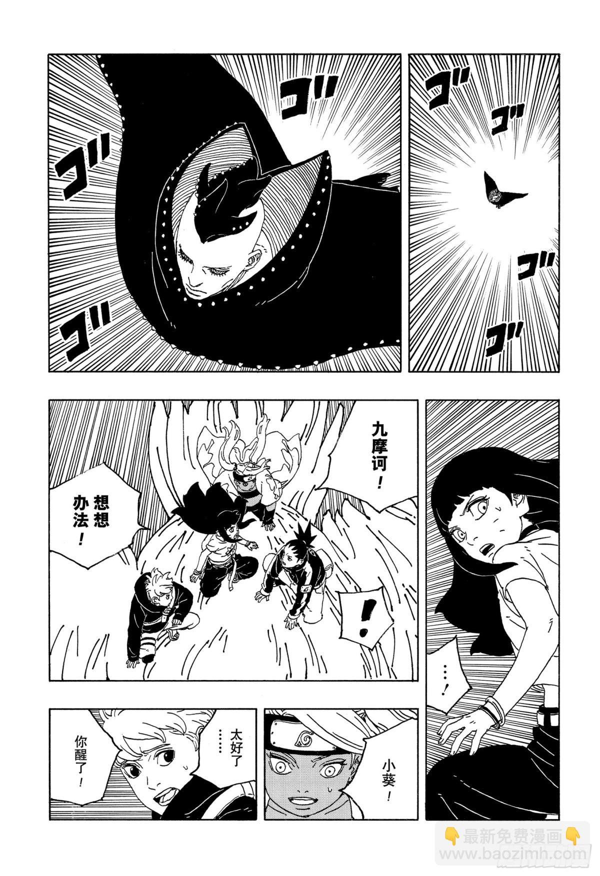 TBW10话  因子-第90话