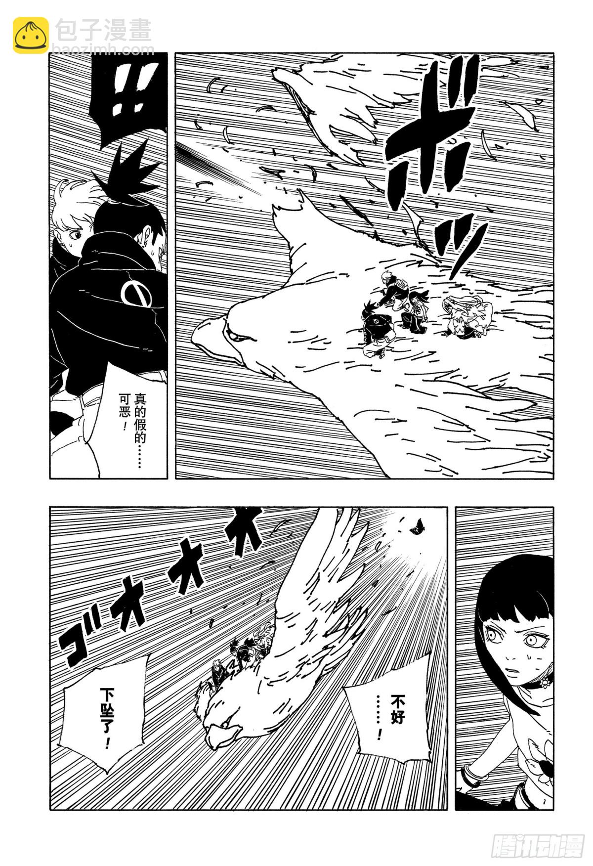 TBW10话  因子-第90话