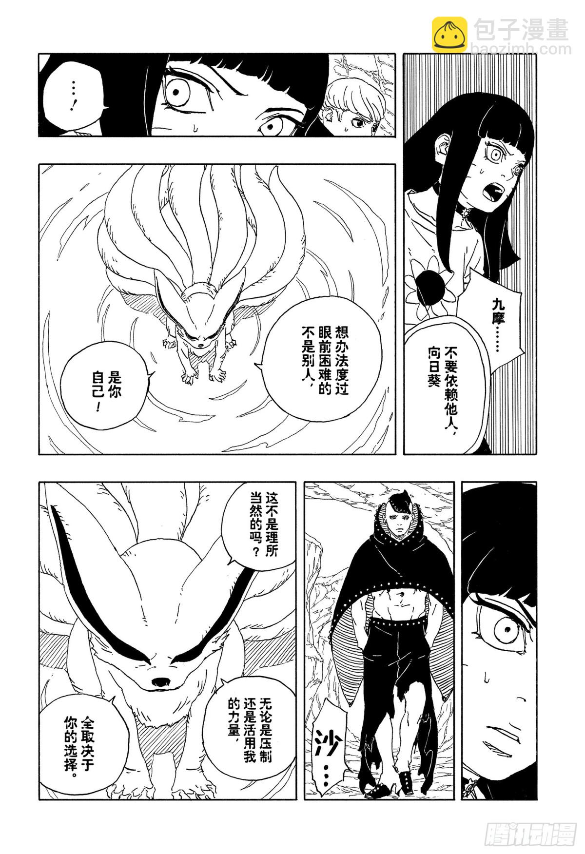 TBW10话  因子-第90话