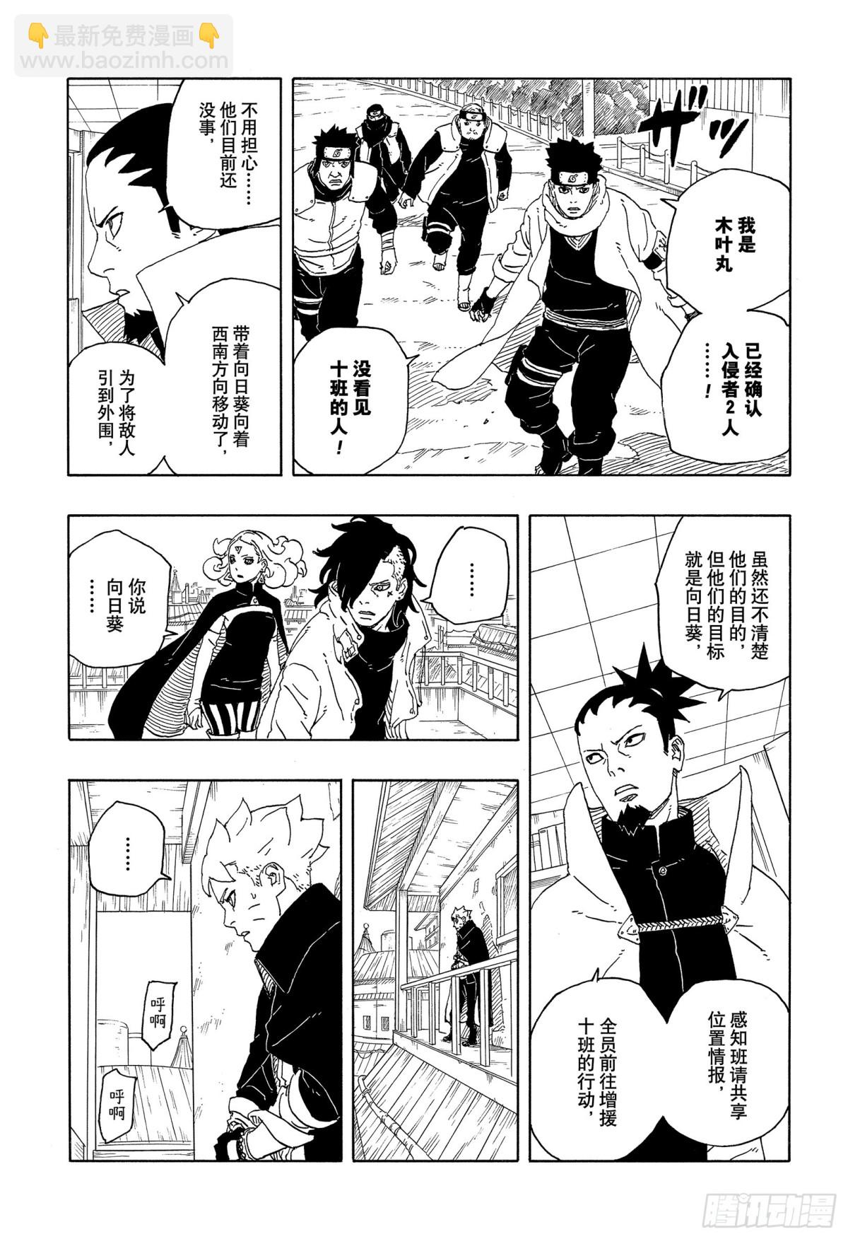 TBW10话  因子-第90话