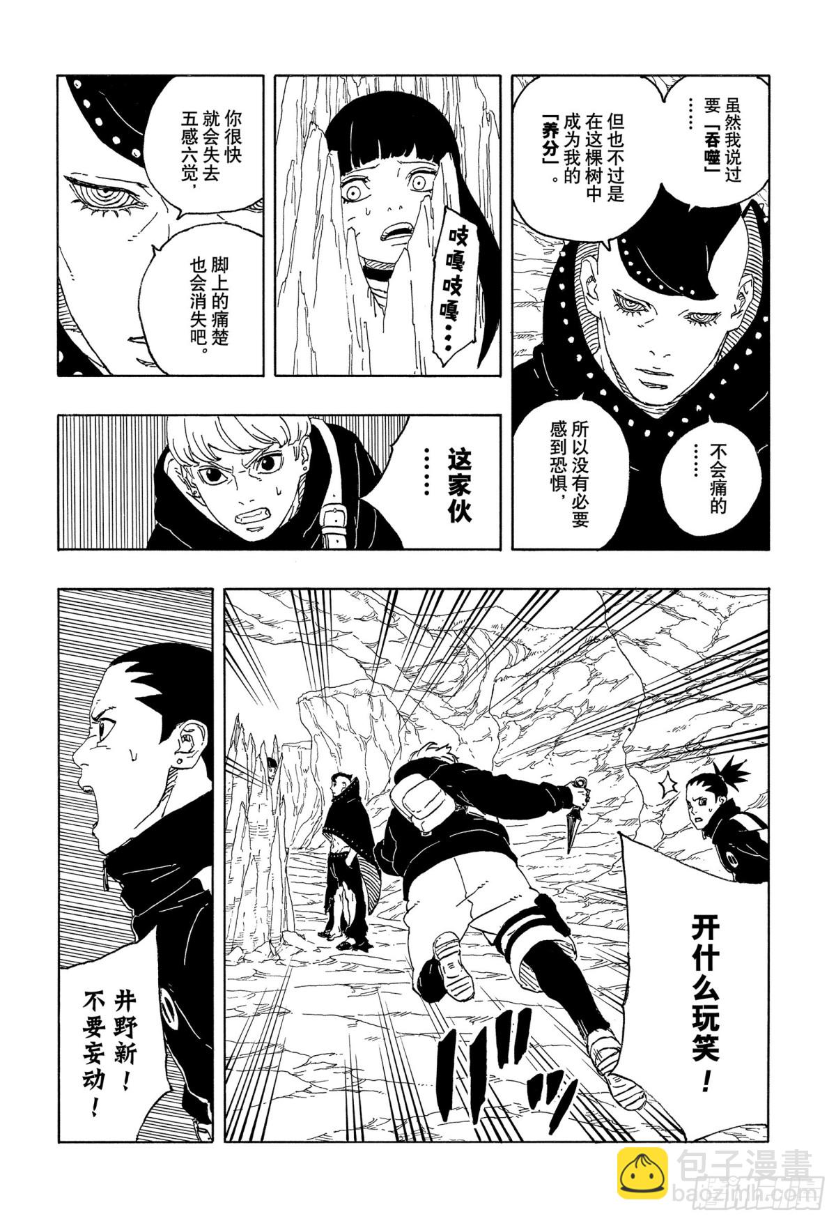 TBW10话  因子-第90话