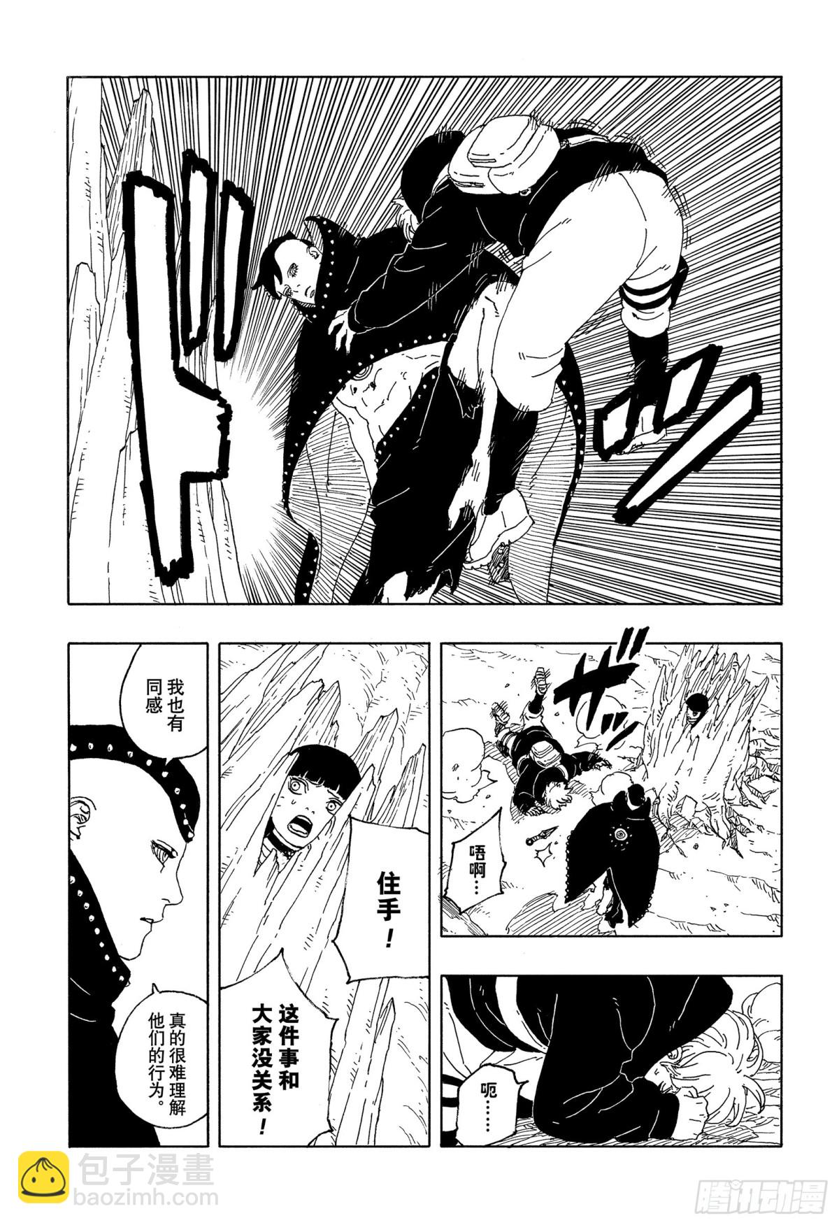 TBW10话  因子-第90话