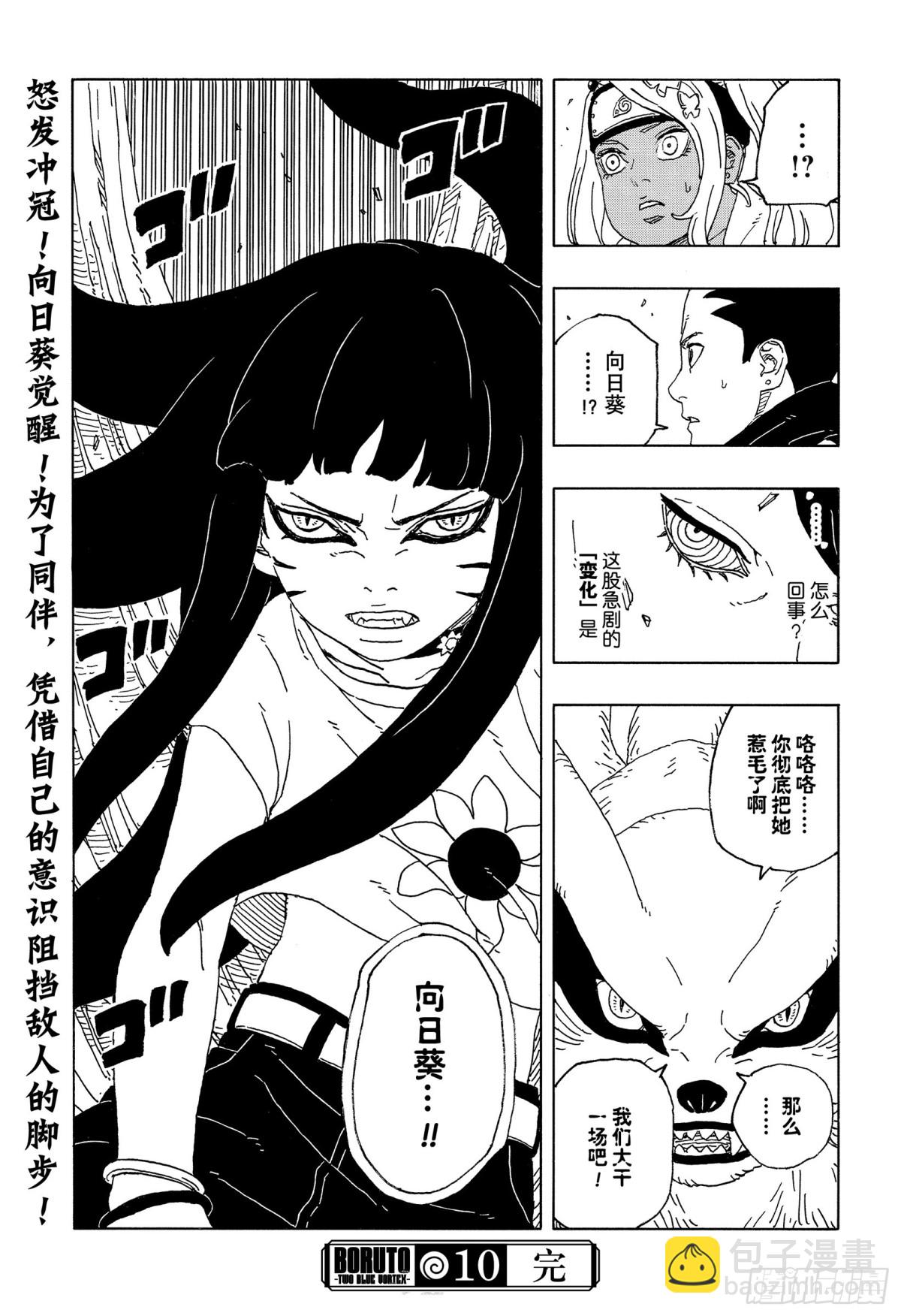 TBW10话  因子-第90话