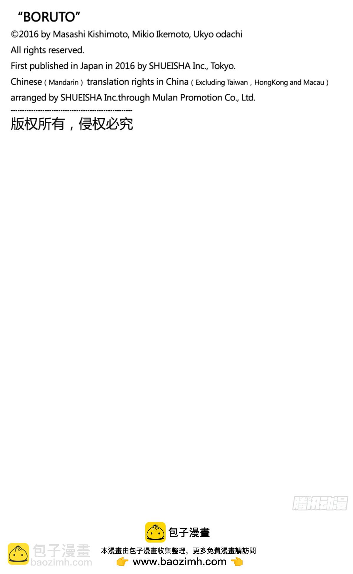 TBW10话  因子-第90话