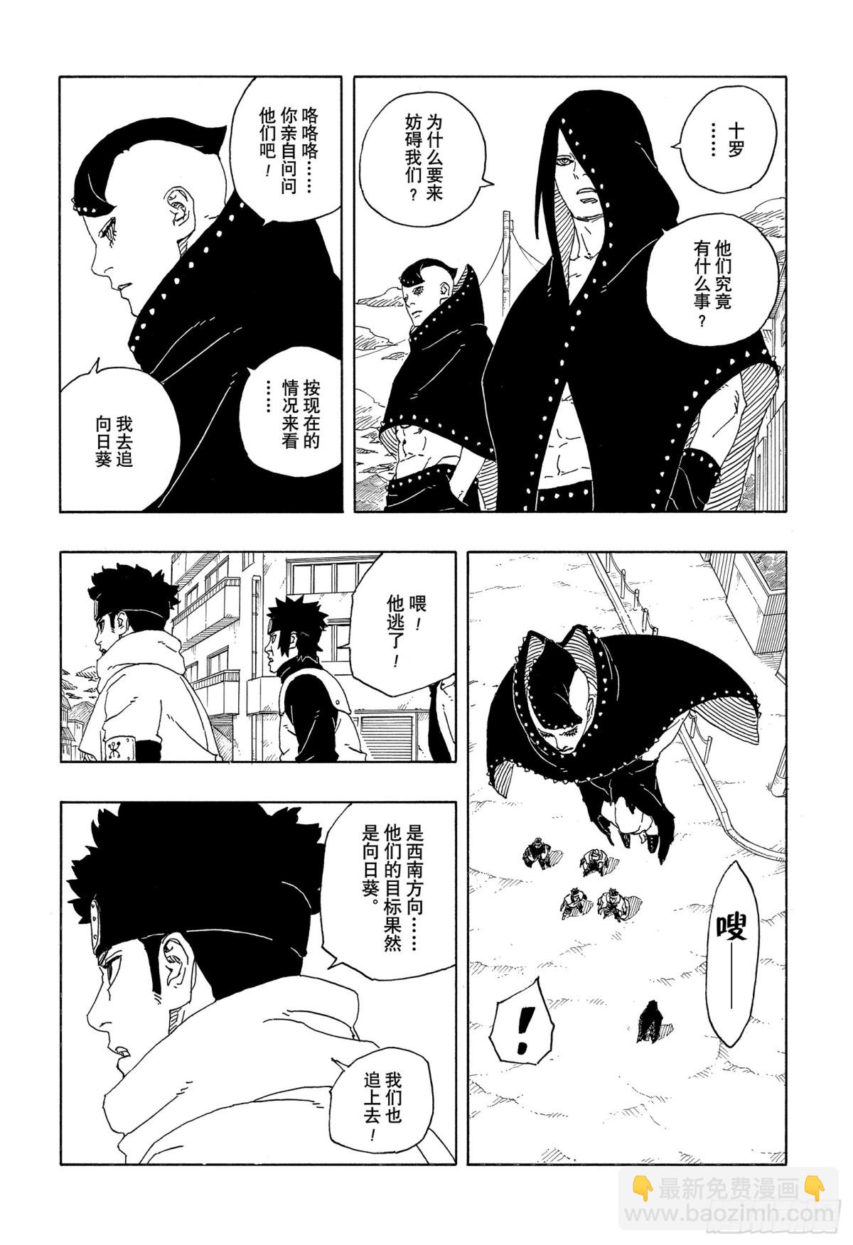 TBW10话  因子-第90话