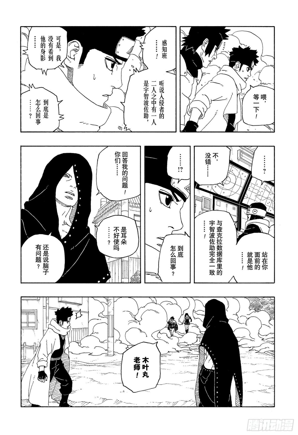 TBW10话  因子-第90话